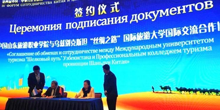 ازبکستان و چین قرارداد گسترش همکاری امضا کردند