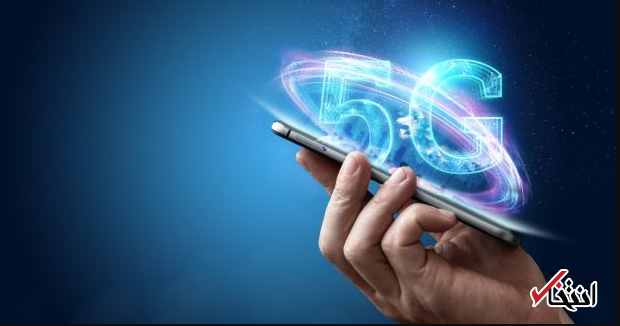 حرکت هدفمند اروپا در جهت نسل پنجم اینترنت ، ایتالیا سومین کشور اروپایی مجهز به 5G خواهد بود