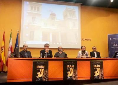 برگزاری همایش ایران: مهد تمدن در موزه آلیکانته در والنسیای اسپانیا