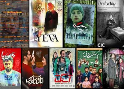 نمایش 9 فیلم ایرانی در بارسلون اسپانیا