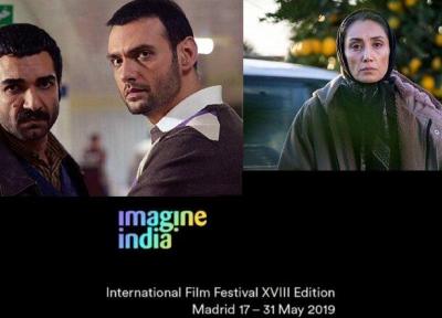 سه جایزه جشنواره اسپانیایی برای سینمای ایران