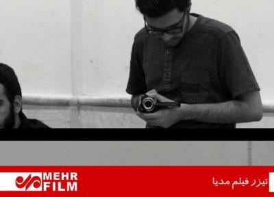 حضور 2 فیلم کوتاه ایرانی در ایتالیا، تیزر مدیا رونمایی شد