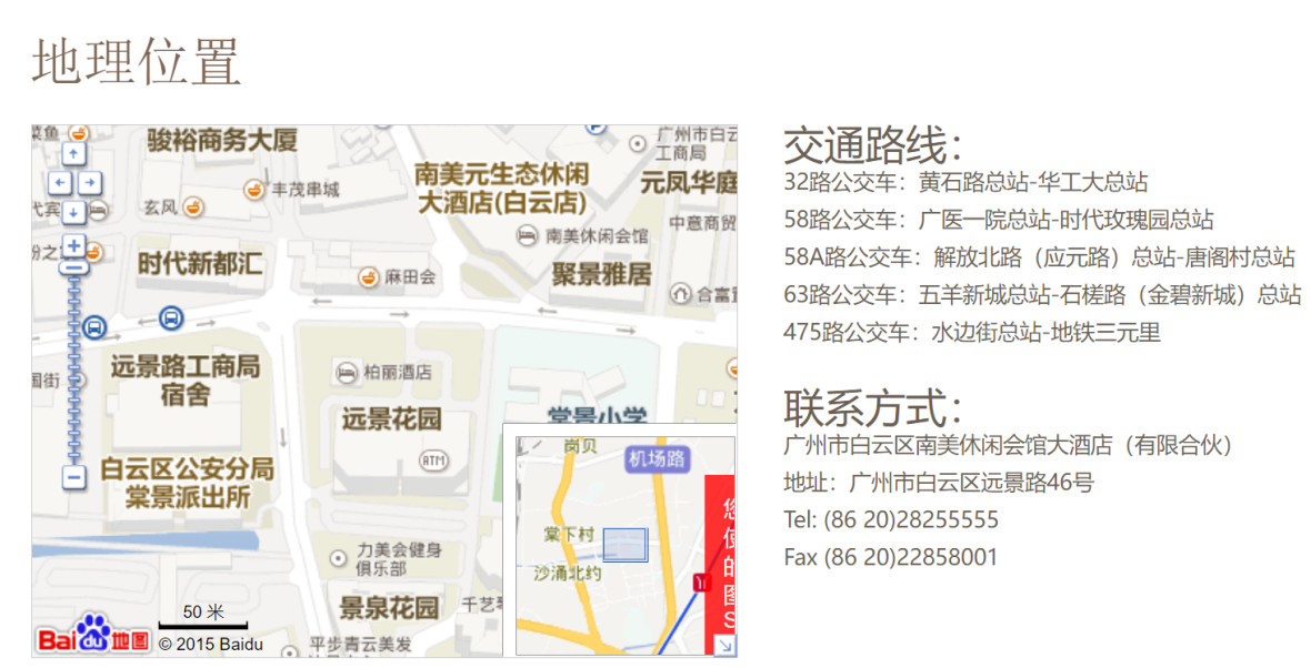 Nanmei Osotto Recreation Hotel Guangzhou Adress